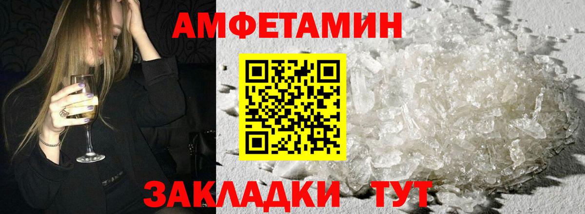 Челябинск  АМФ  Вход с VPN  Amphetamine 98% 