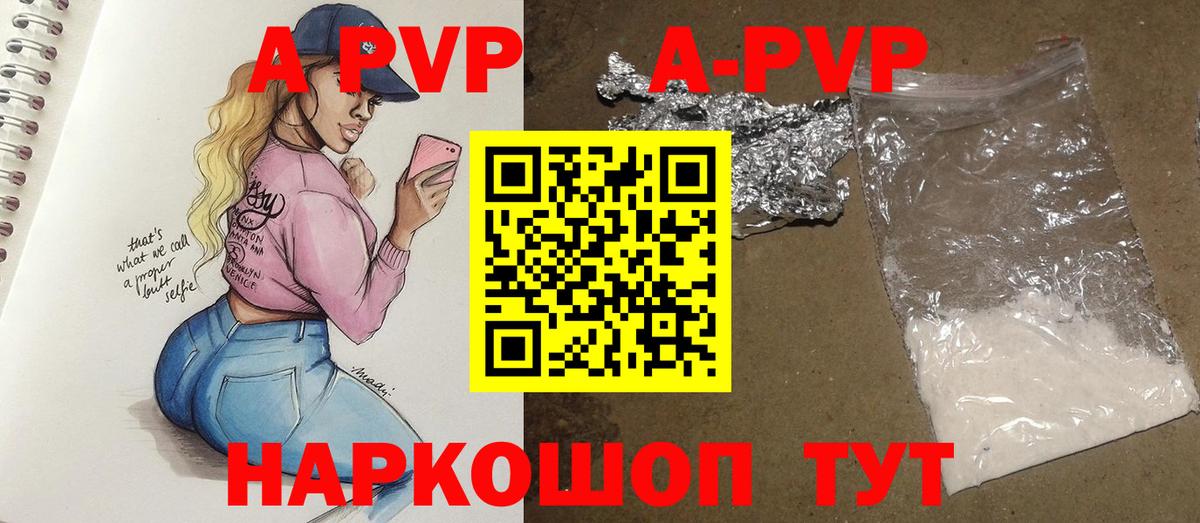 Челябинск  Alpha-PVP СК  Вход с VPN  Alpha-PVP VHQ 