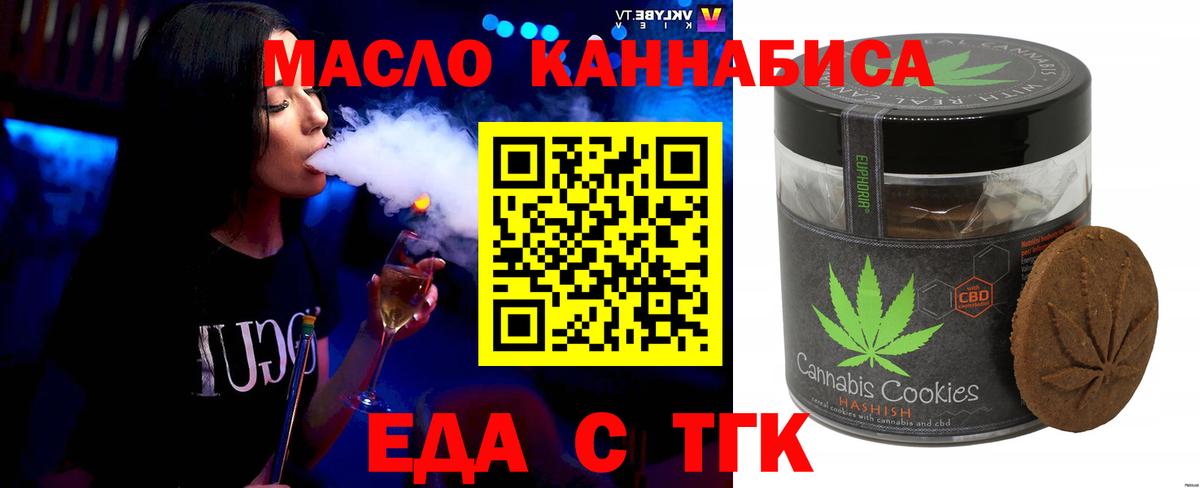 Челябинск  Еда ТГК марихуана  Вход с VPN 