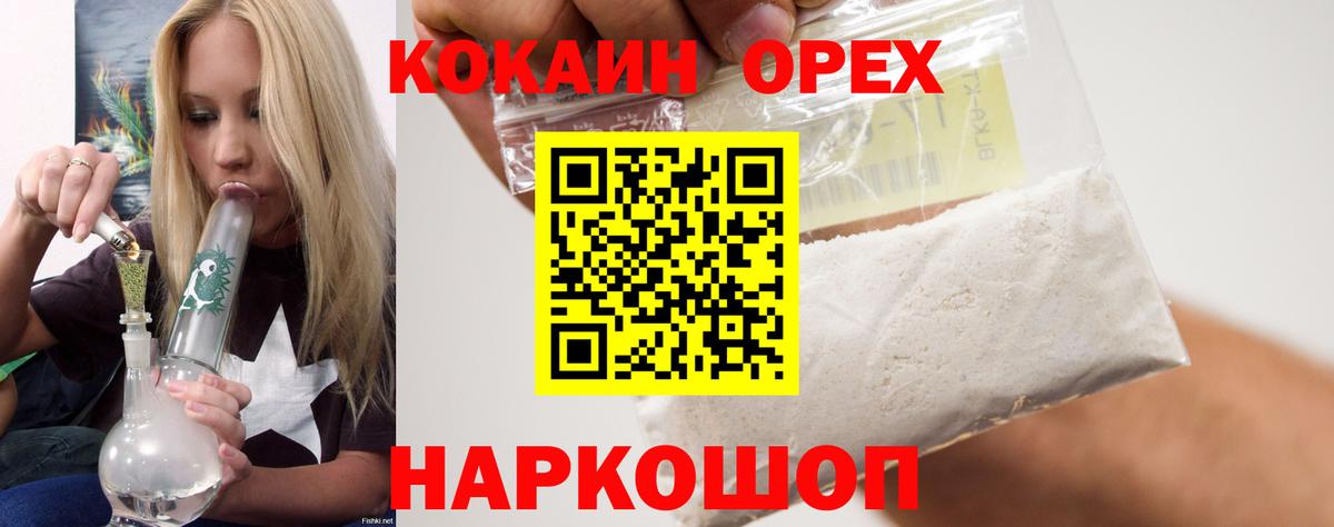 Кокаин FishScale  Вход с VPN  COCAIN  Cocaine 99%  Челябинск 