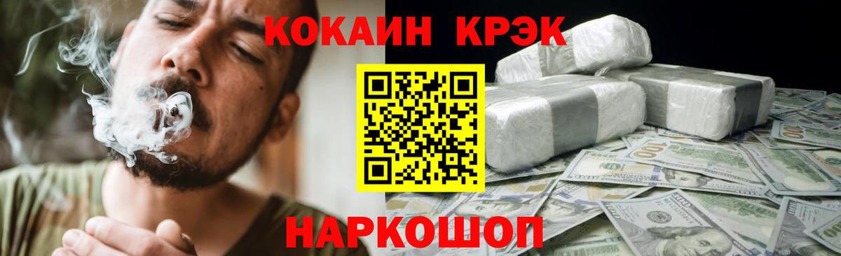 Cocaine 99% Челябинск