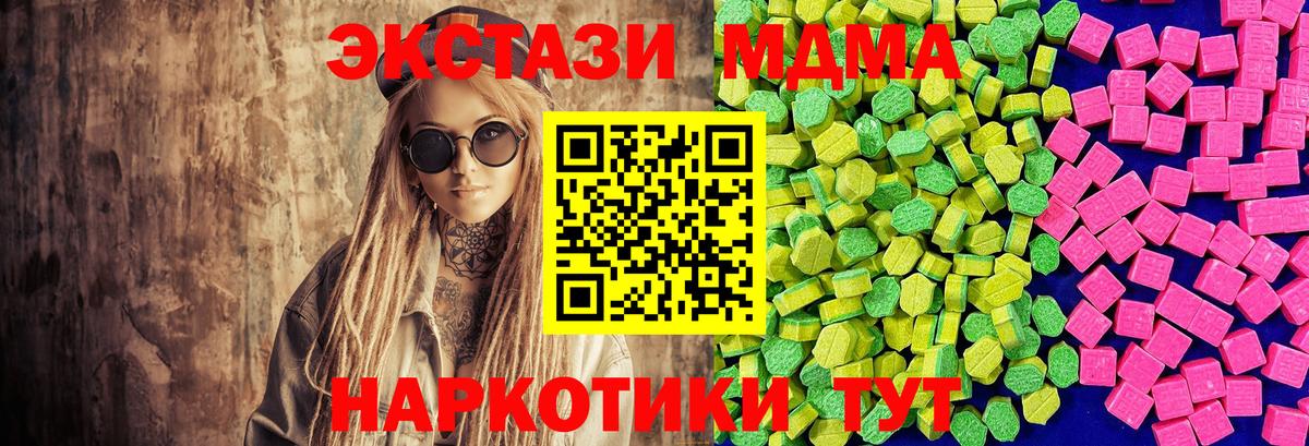 Ecstasy  Вход с VPN  Челябинск  Экстази Дубай 