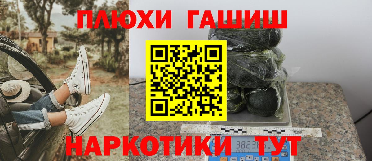 Гашиш Cannabis Челябинск