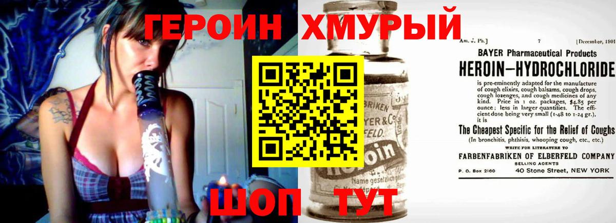 Челябинск  Героин Афган  Вход с VPN 