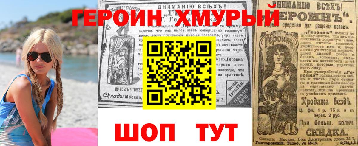 Героин белый Челябинск