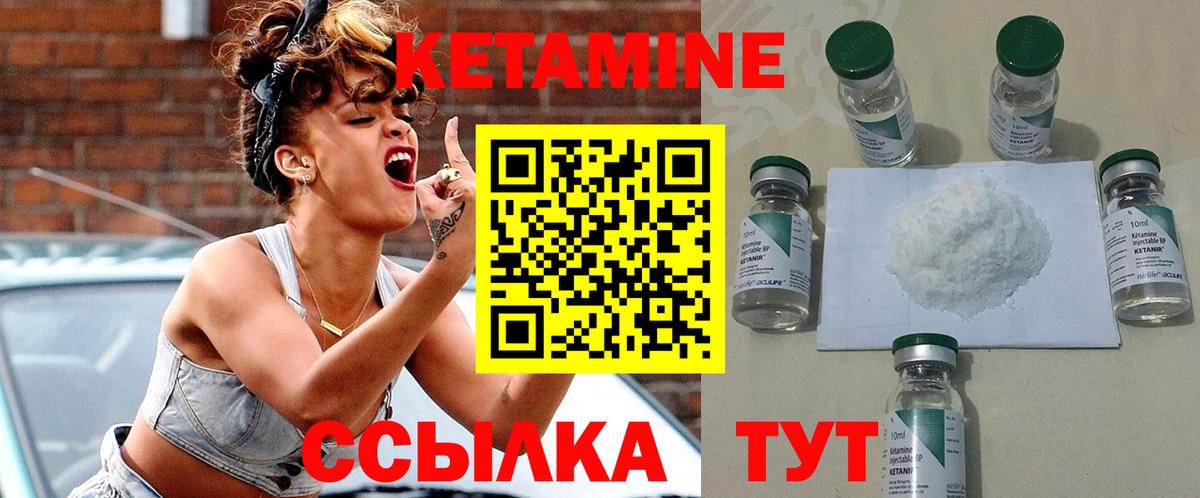 Кетамин ketamine  КЕТАМИН VHQ  Челябинск  Вход с VPN 