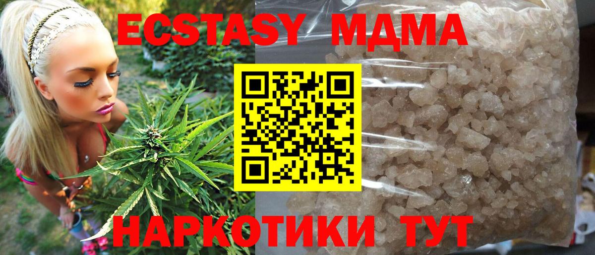 MDMA кристаллы Челябинск