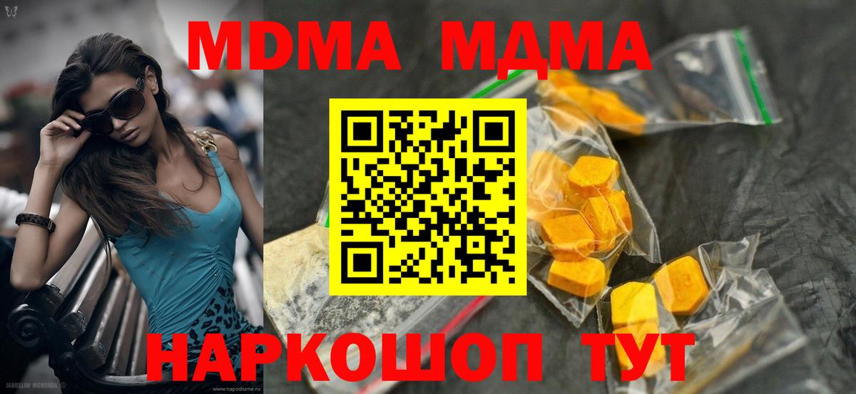 MDMA crystal  Вход с VPN  Челябинск  МДМА VHQ 