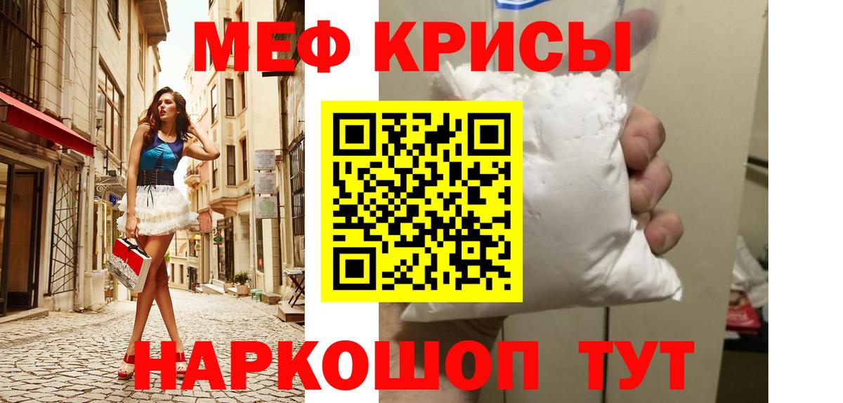 Меф мука Челябинск