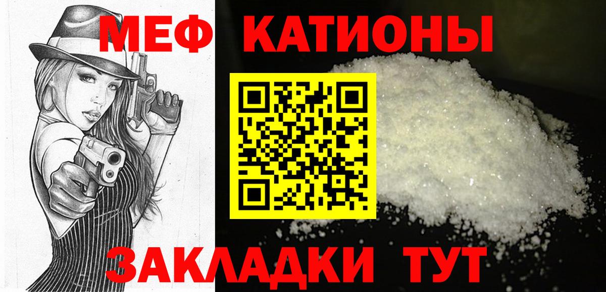 Челябинск  МЯУ-МЯУ 4 MMC  Вход с VPN  Мефедрон  МЯУ-МЯУ  МЕФ мука 