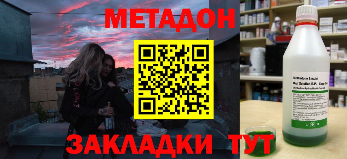 Метадон белоснежный Челябинск