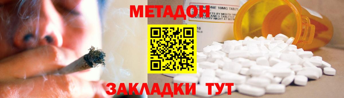 Челябинск  МЕТАДОН кристалл  Вход с VPN 