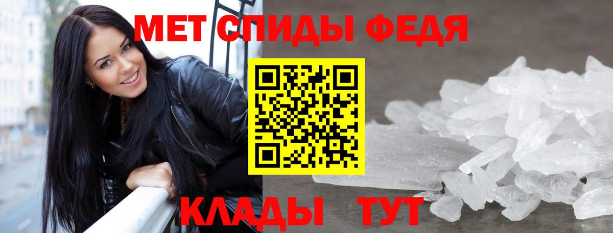 Челябинск  МЕТАМФЕТАМИН кристалл  Вход с VPN 