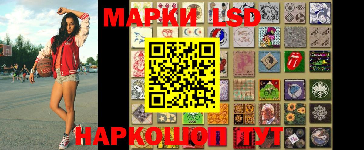 Наркотические марки 1,5мг  Вход с VPN  Челябинск 