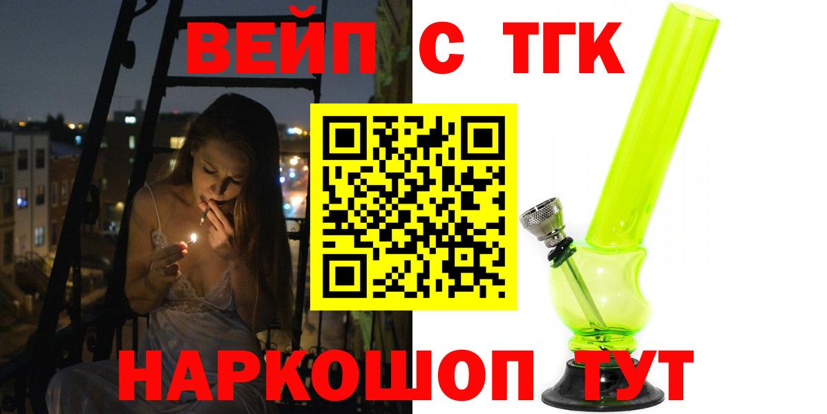   ССЫЛКА  Вход с VPN  Челябинск  Дистиллят ТГК THC oil 