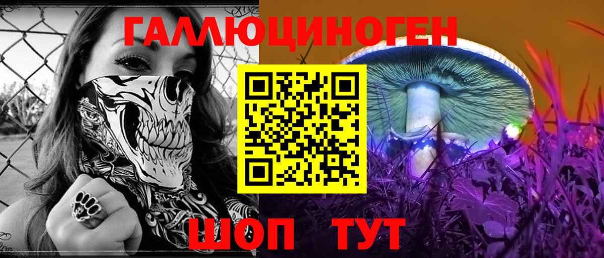 Галлюциногенные грибы ЛСД Челябинск