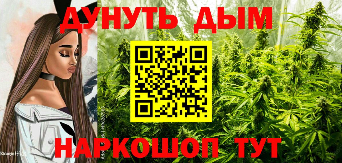 Марихуана Ganja Челябинск